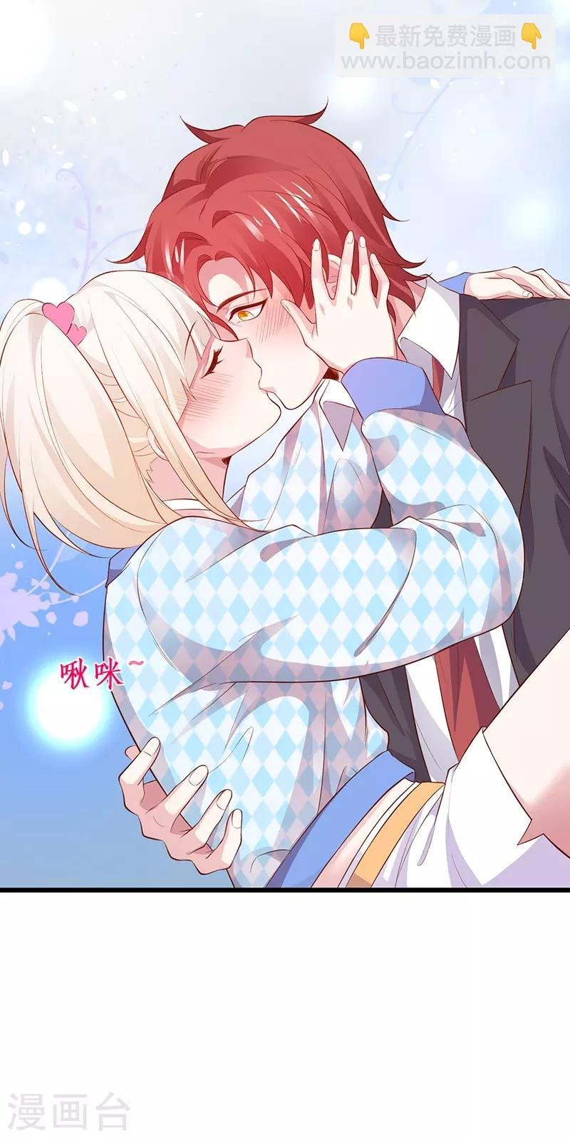 第85话 甜蜜约会~