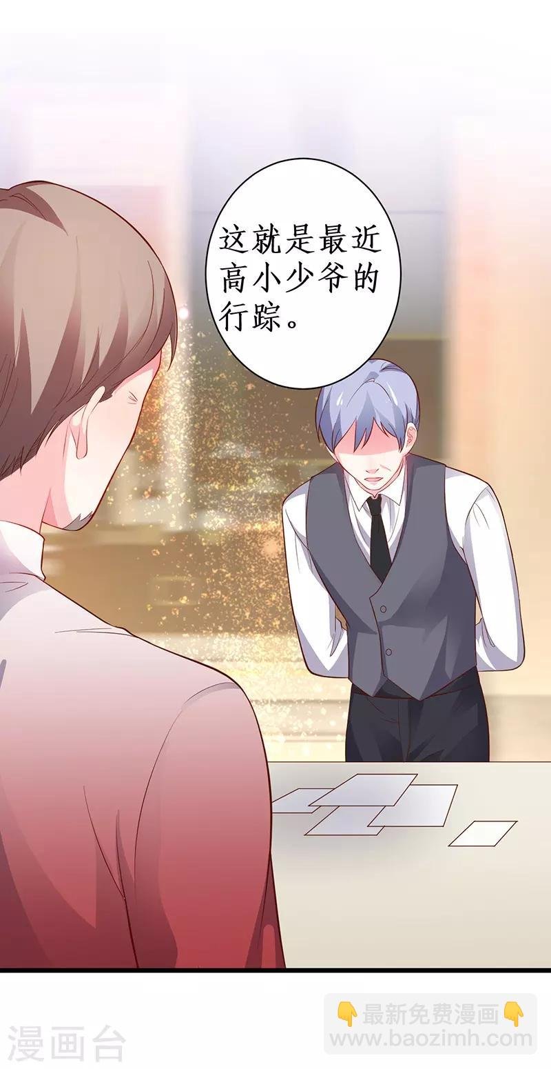 第85话 甜蜜约会~