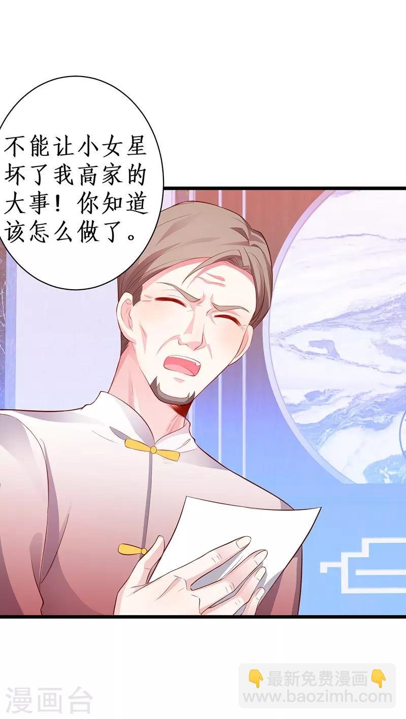 第85话 甜蜜约会~