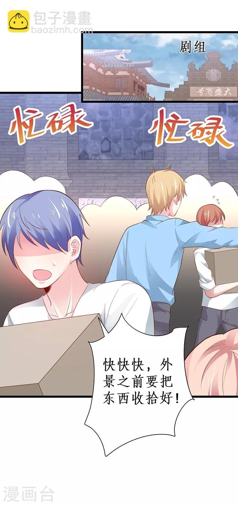 第85话 甜蜜约会~