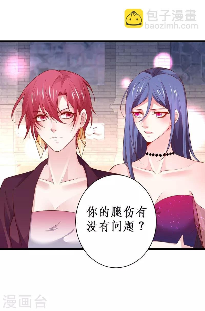 第85话 甜蜜约会~