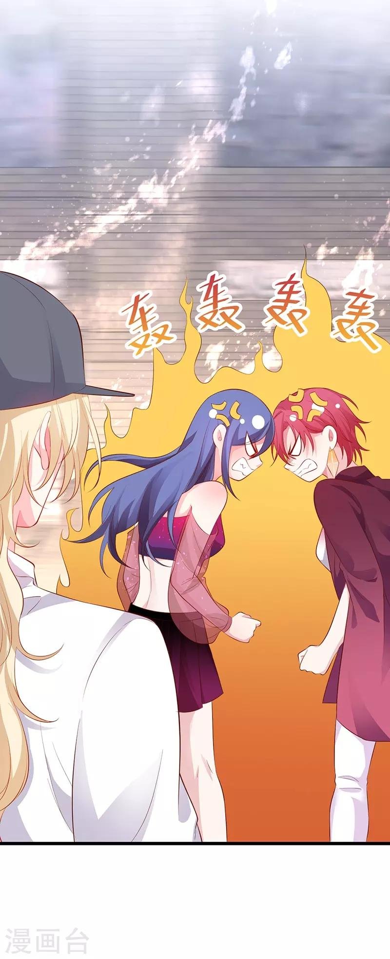 第85话 甜蜜约会~