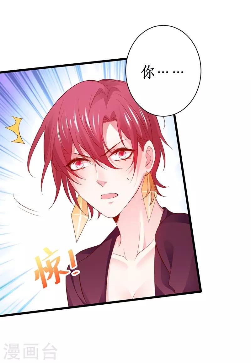 第85话 甜蜜约会~