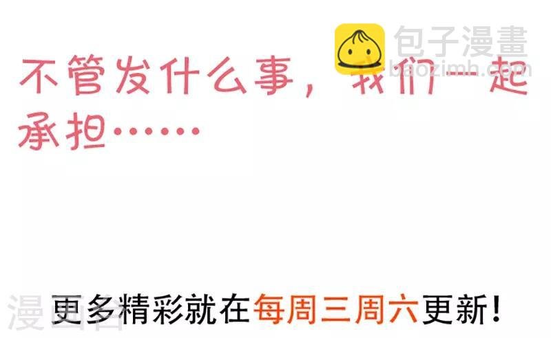 第85话 甜蜜约会~
