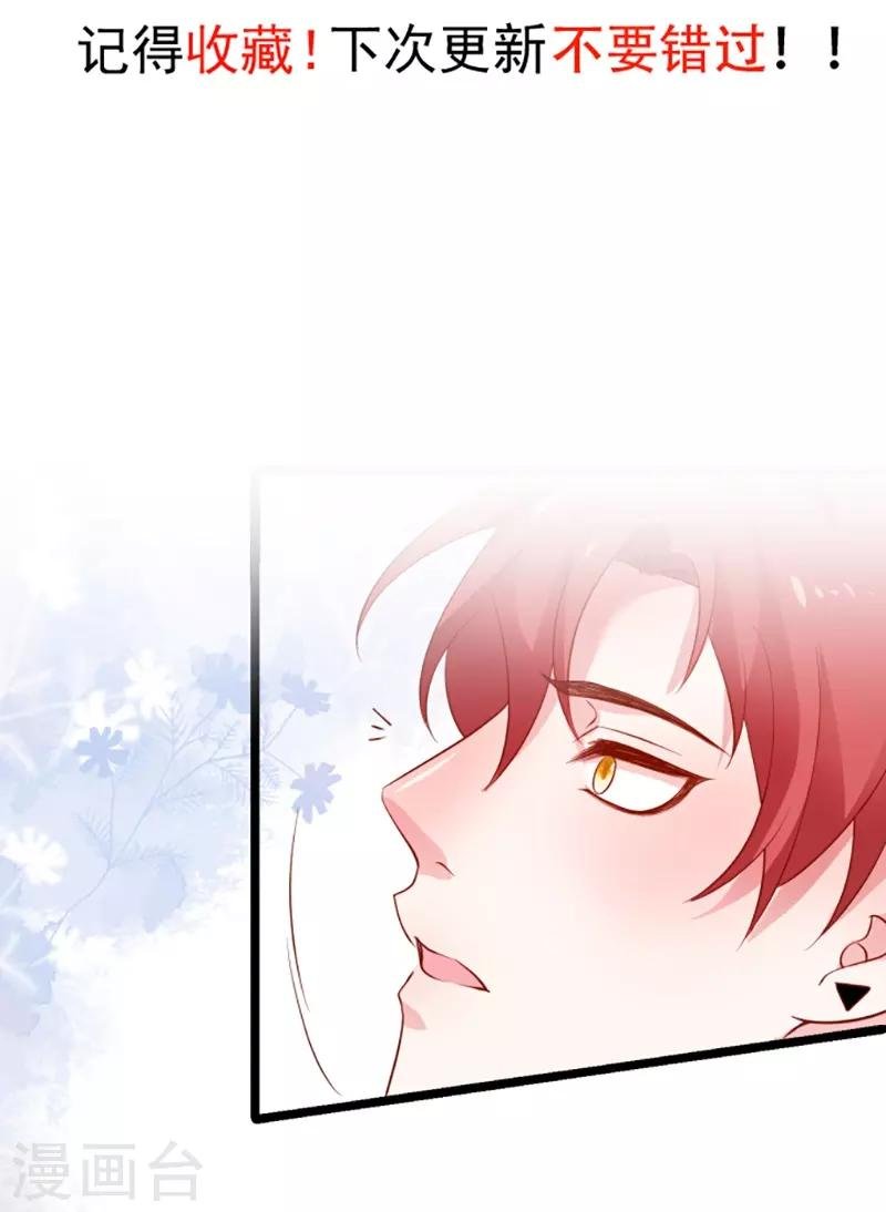 第85话 甜蜜约会~