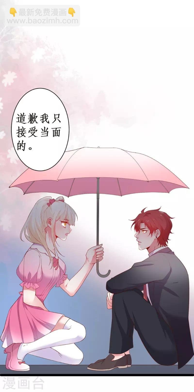 第85话 甜蜜约会~