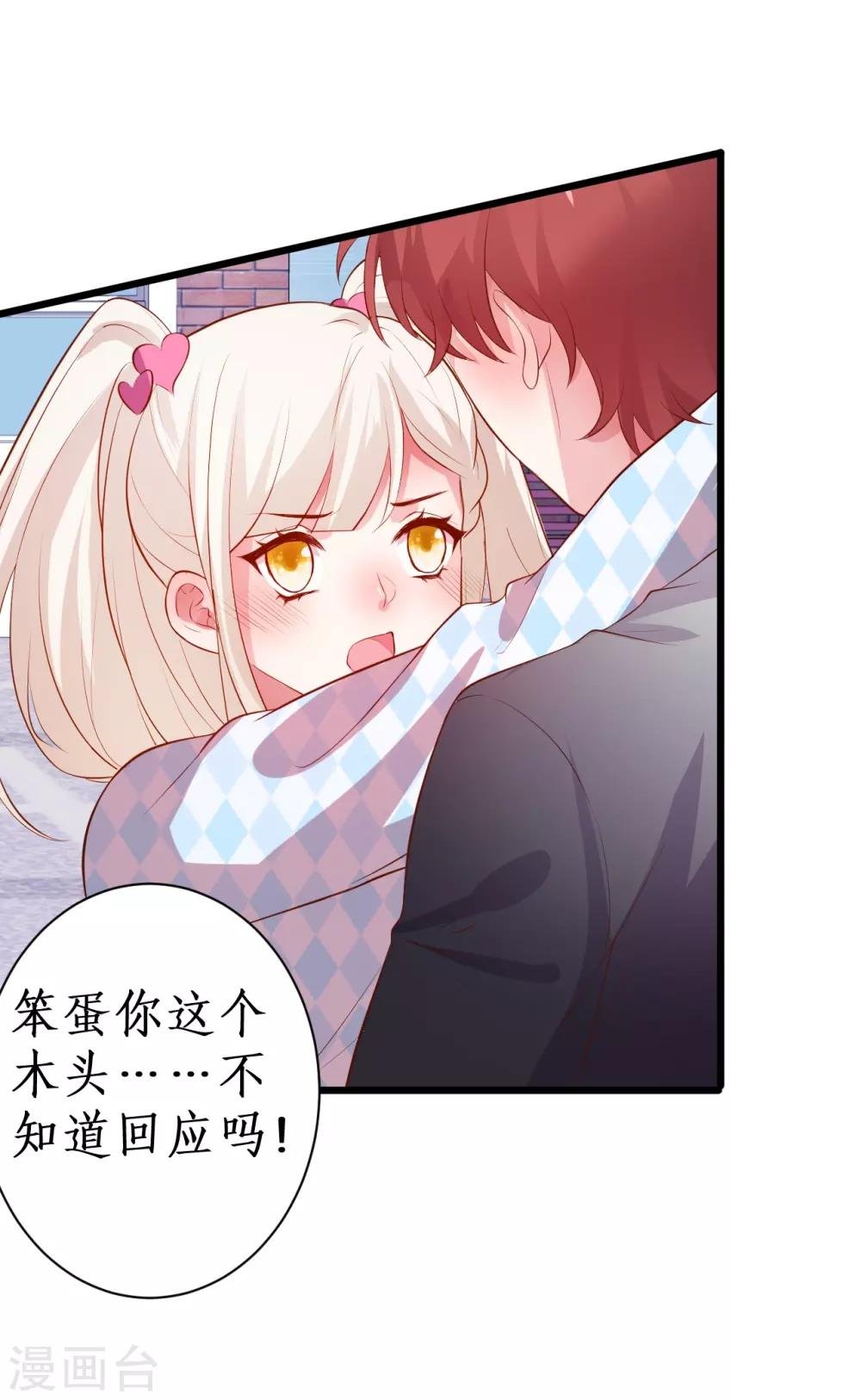 第86话 MOMO被”封杀“了！