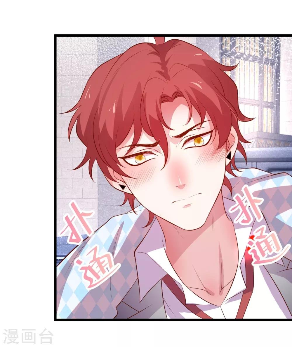 第86话 MOMO被”封杀“了！