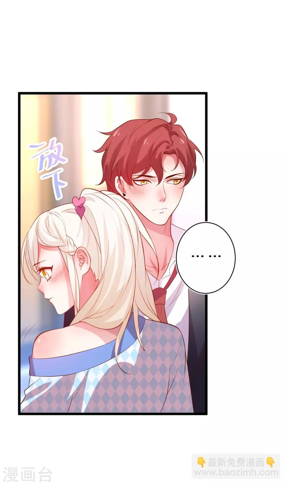 第86话 MOMO被”封杀“了！