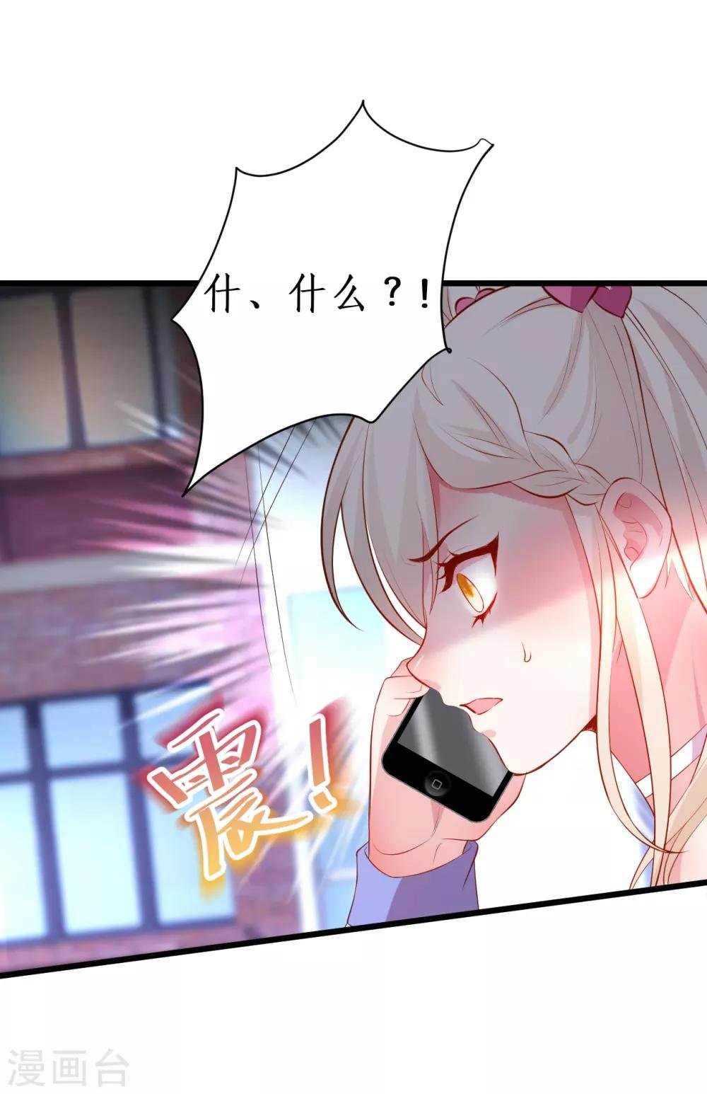 第86话 MOMO被”封杀“了！