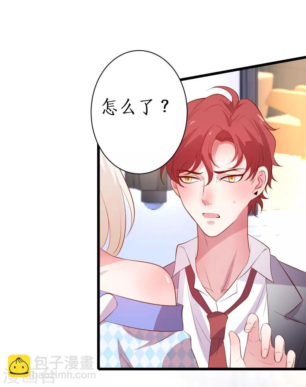 第86话 MOMO被”封杀“了！