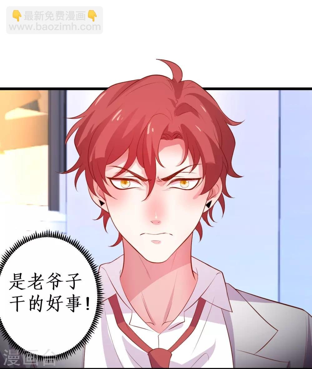 第86话 MOMO被”封杀“了！
