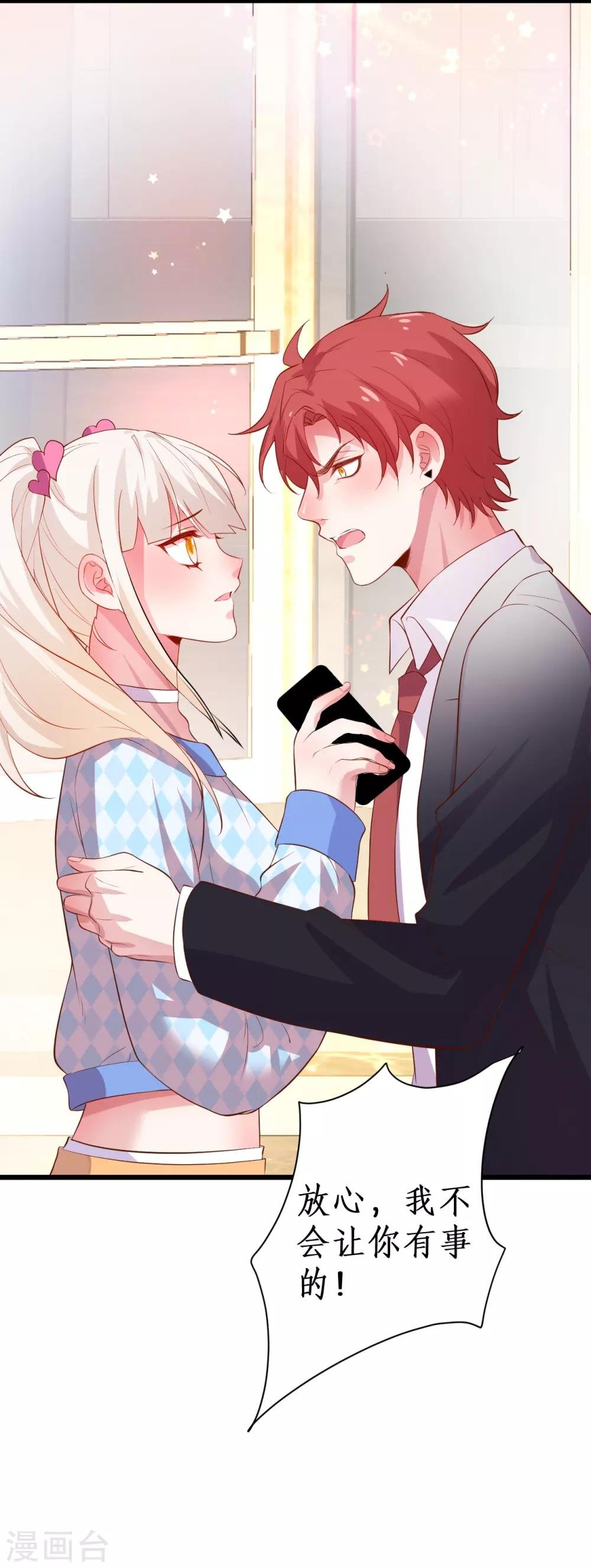 第86话 MOMO被”封杀“了！