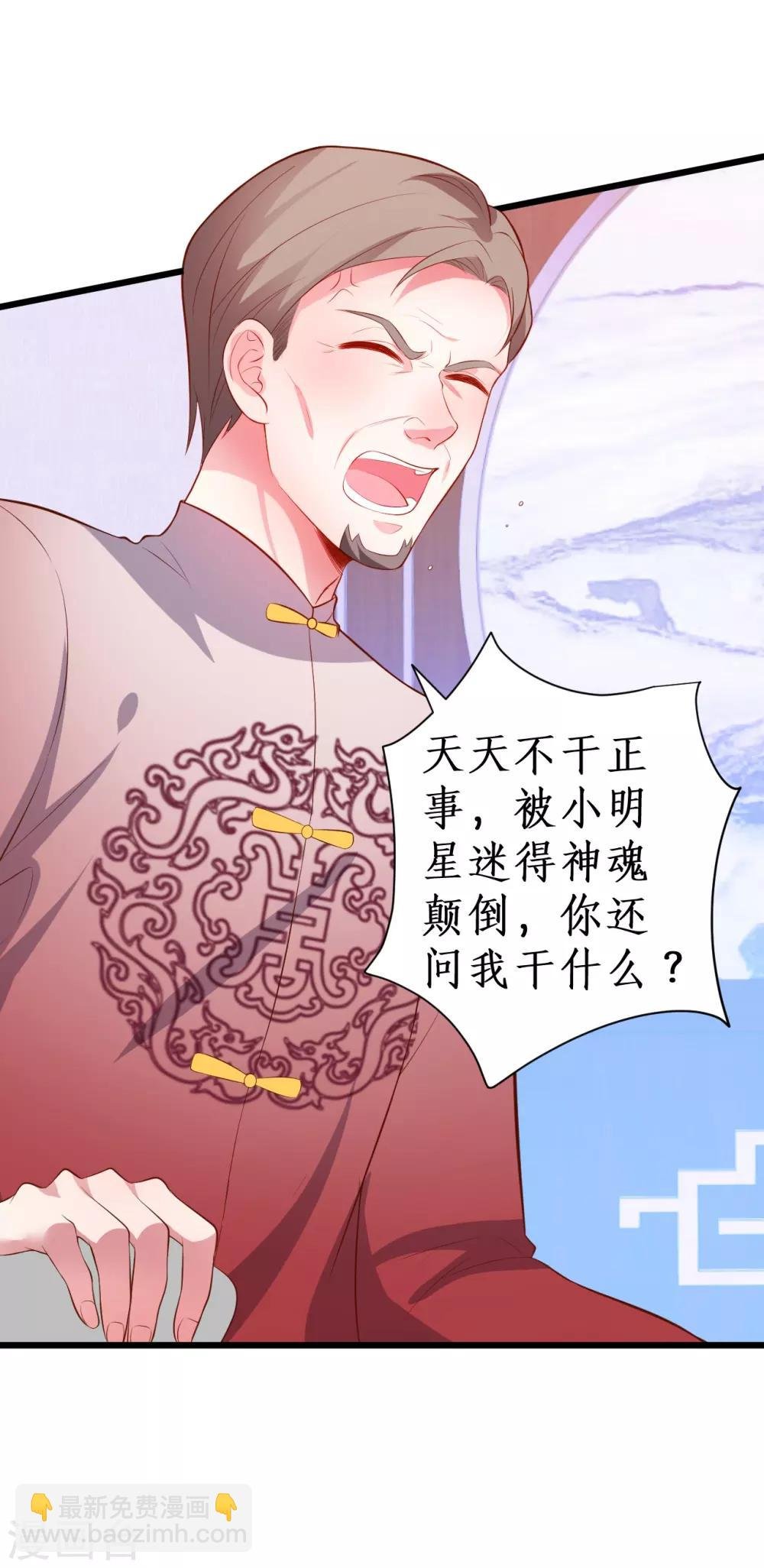 第86话 MOMO被”封杀“了！