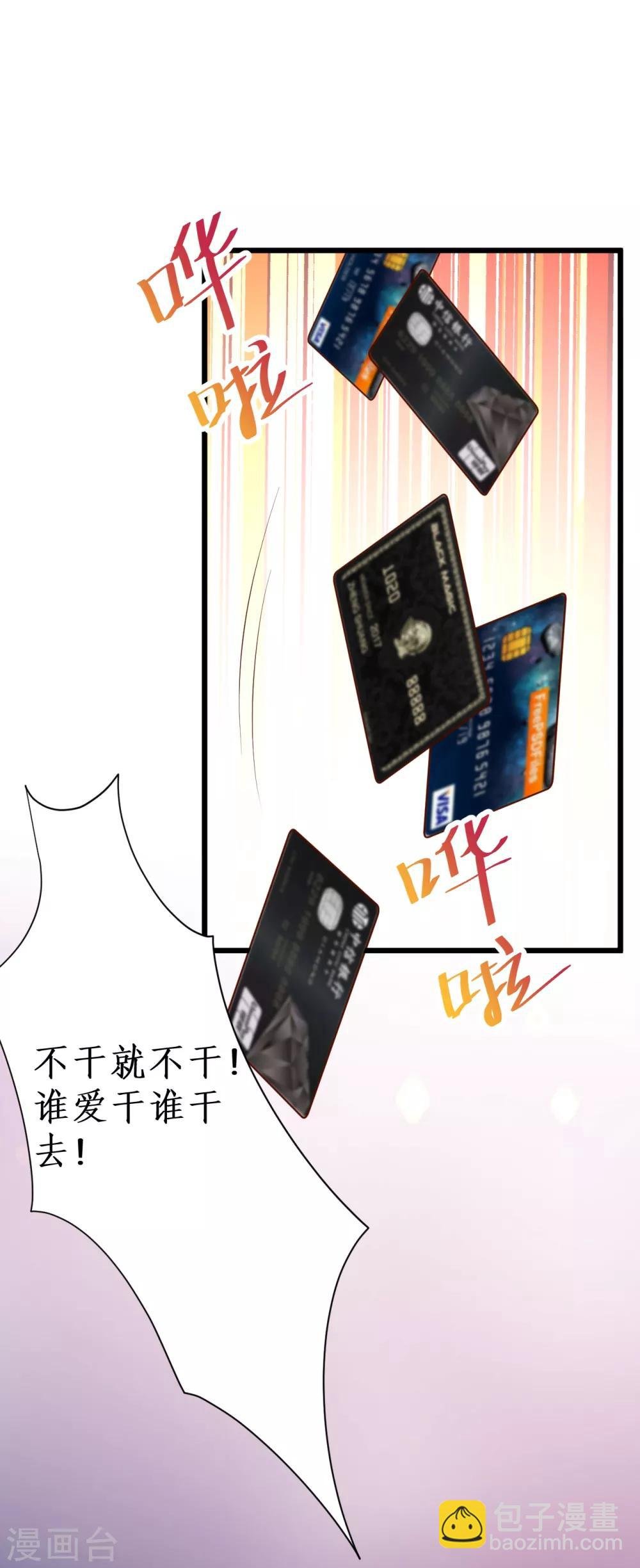 第86话 MOMO被”封杀“了！