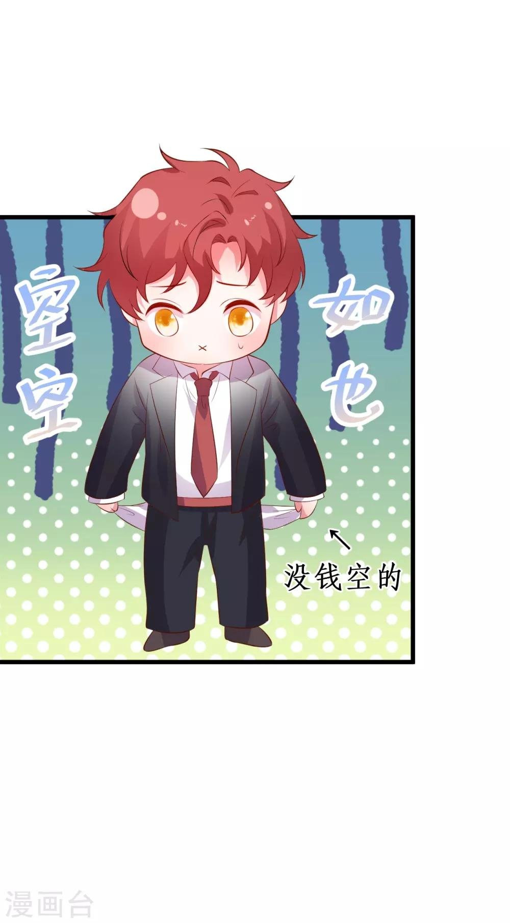 第86话 MOMO被”封杀“了！