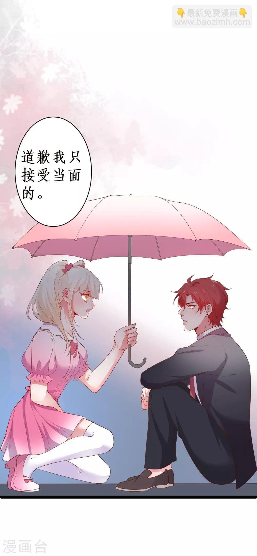 第86话 MOMO被”封杀“了！