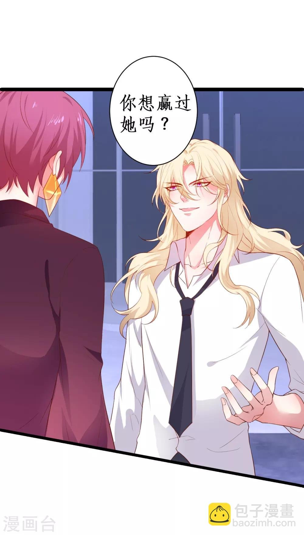 第86话 MOMO被”封杀“了！