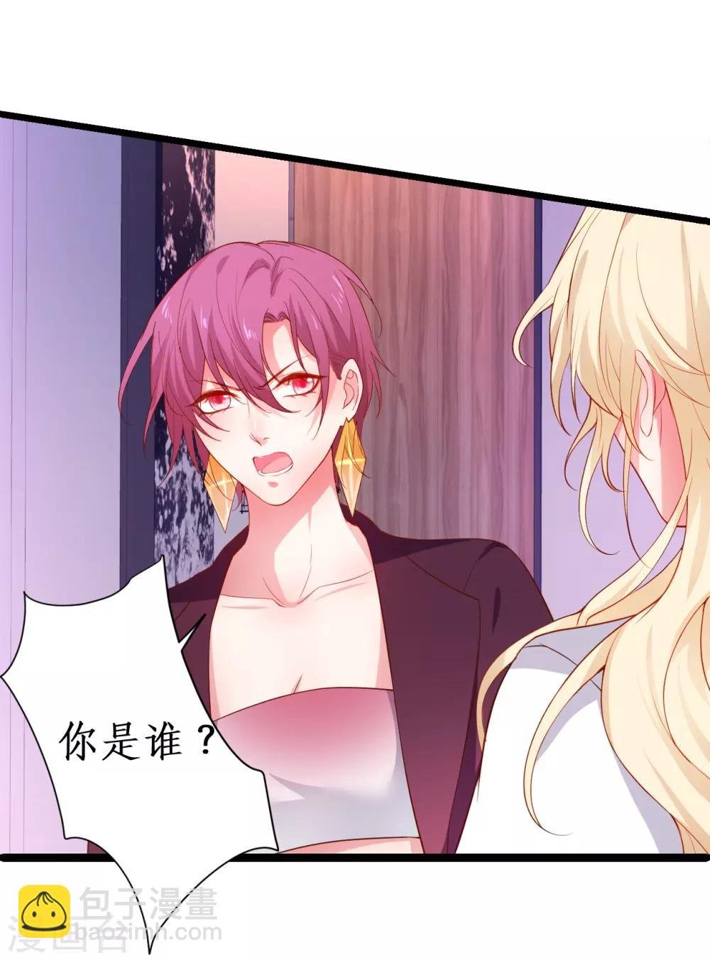 第86话 MOMO被”封杀“了！