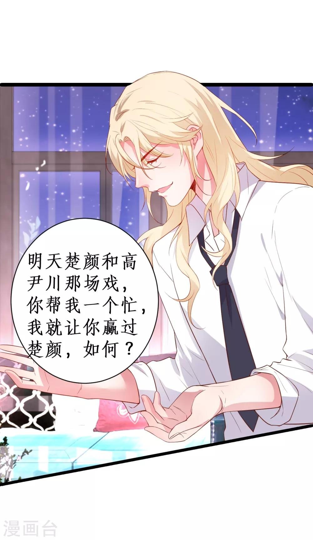 第86话 MOMO被”封杀“了！