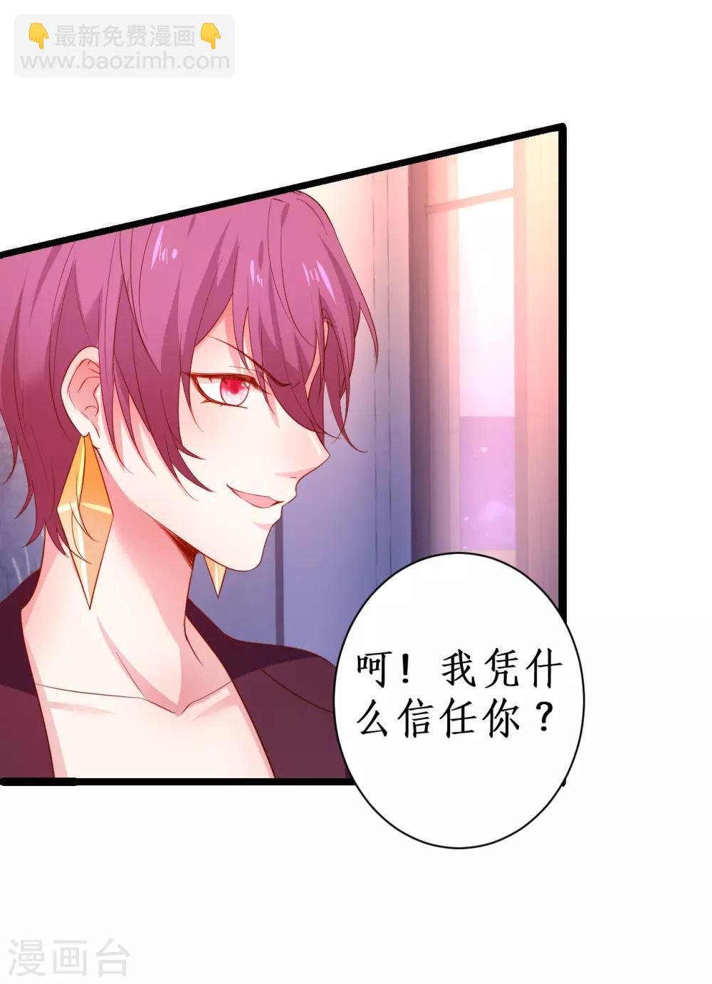 第86话 MOMO被”封杀“了！