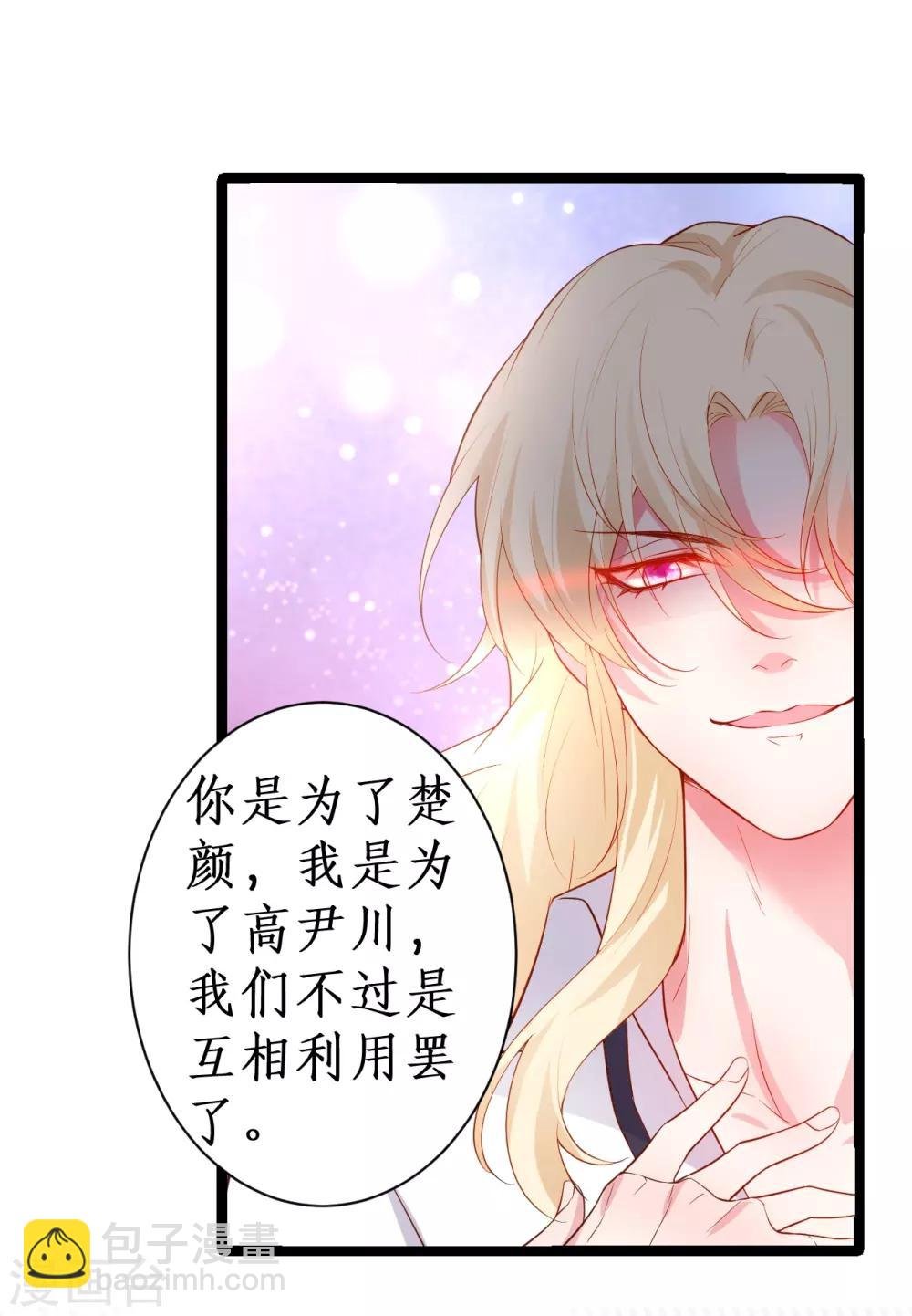 第86话 MOMO被”封杀“了！