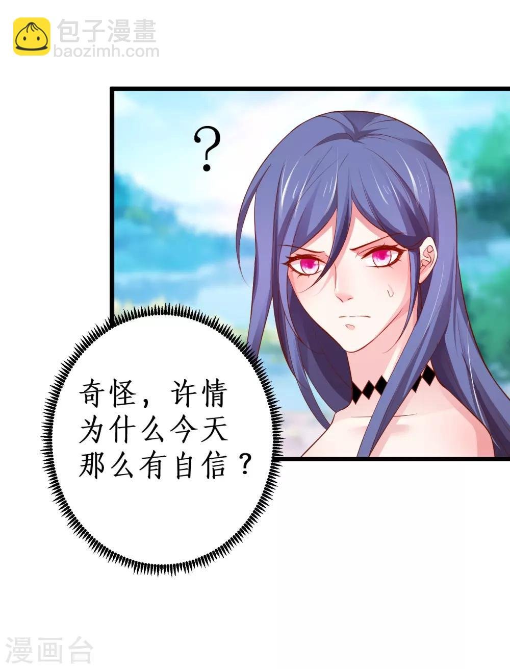 第87话 家有忠犬小狼狗~嗷呜！