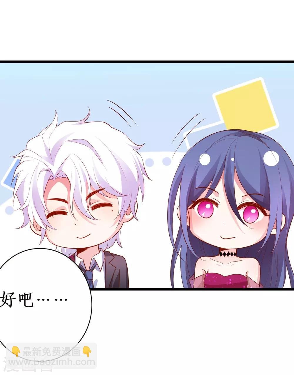 第87话 家有忠犬小狼狗~嗷呜！