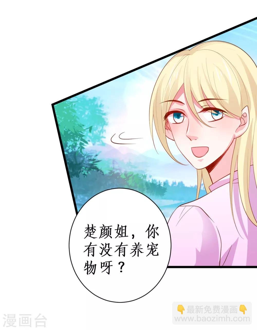 第87话 家有忠犬小狼狗~嗷呜！