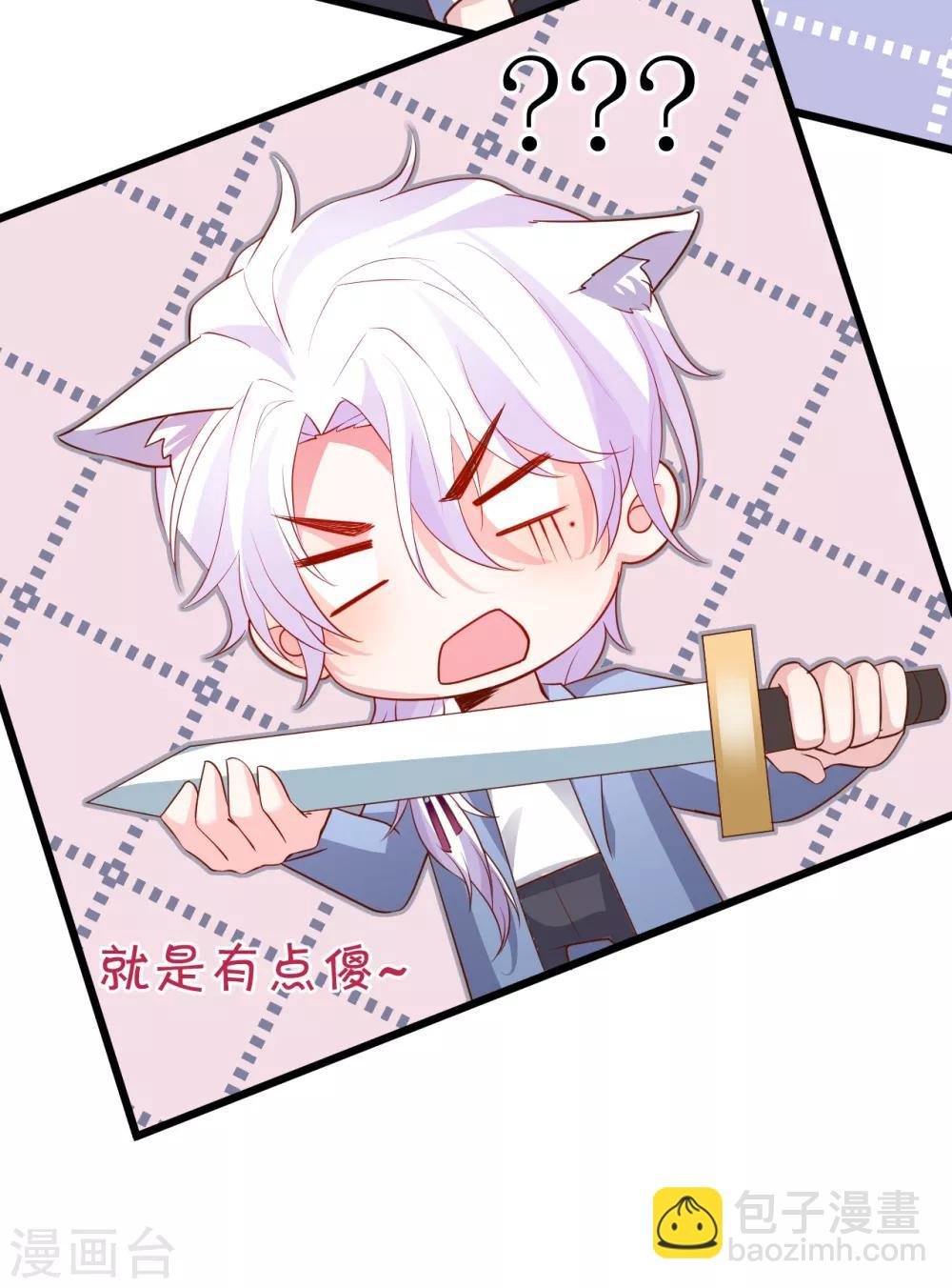 第87话 家有忠犬小狼狗~嗷呜！