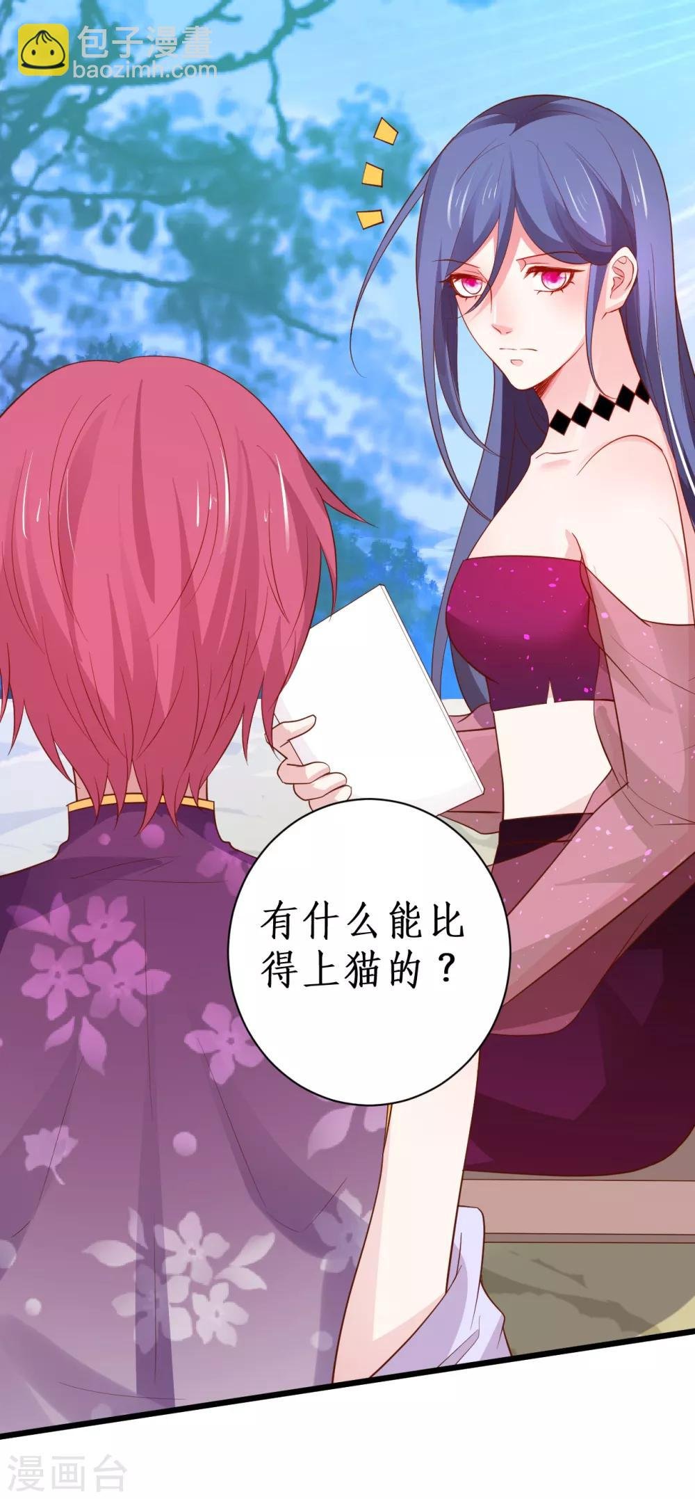 第87话 家有忠犬小狼狗~嗷呜！
