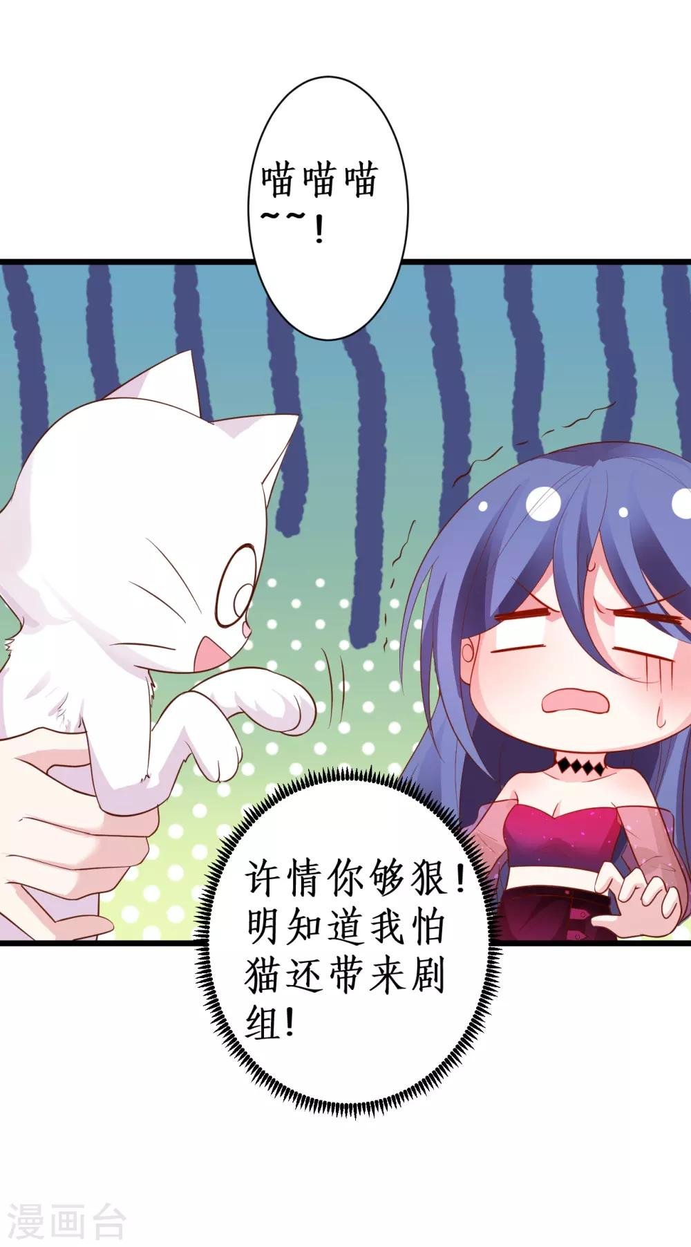 第87话 家有忠犬小狼狗~嗷呜！