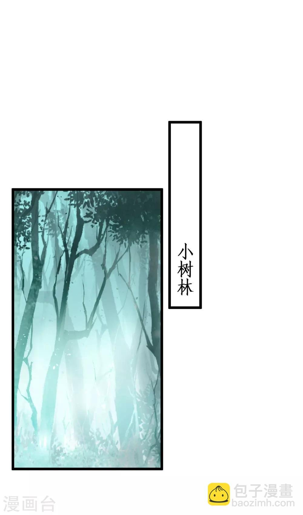 第87话 家有忠犬小狼狗~嗷呜！
