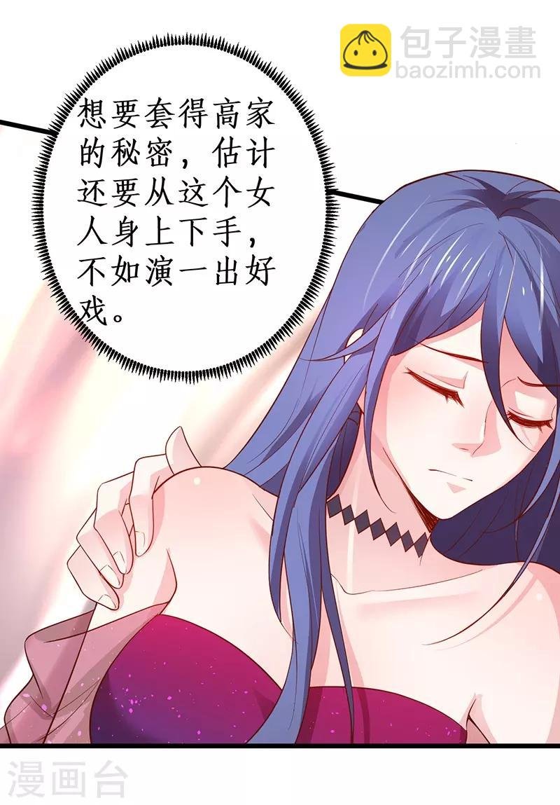 第88话 这个女人有点儿意思~