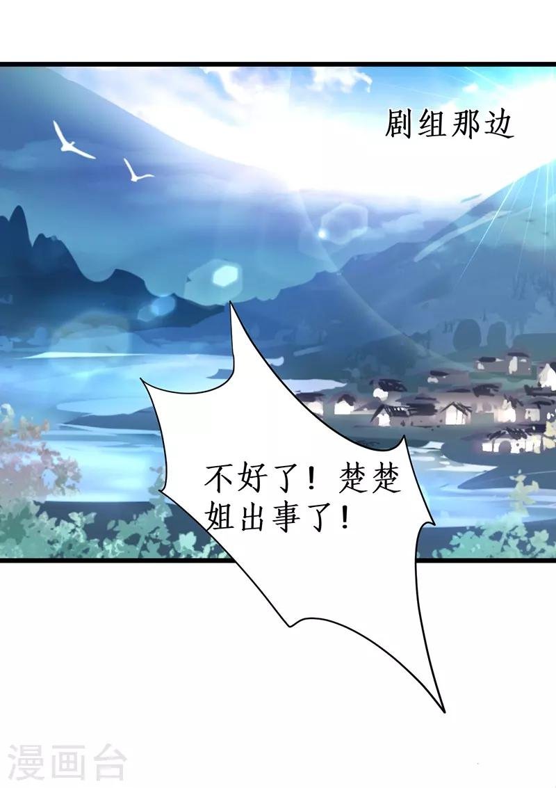 第88话 这个女人有点儿意思~