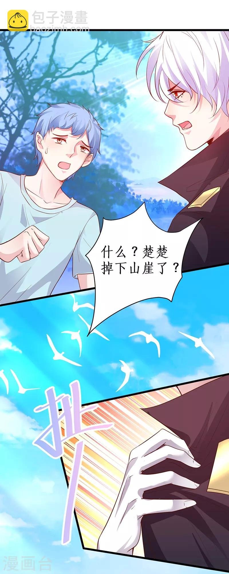 第88话 这个女人有点儿意思~
