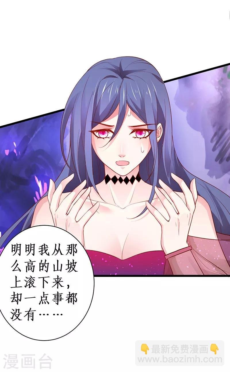 第88话 这个女人有点儿意思~