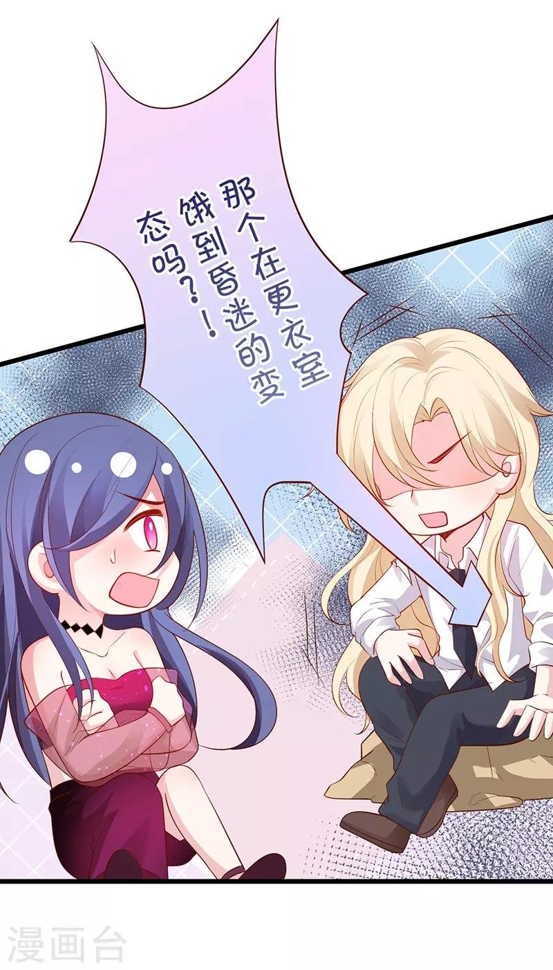 第88话 这个女人有点儿意思~