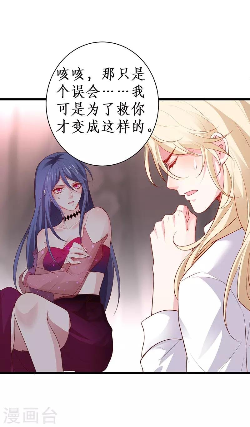 第88话 这个女人有点儿意思~