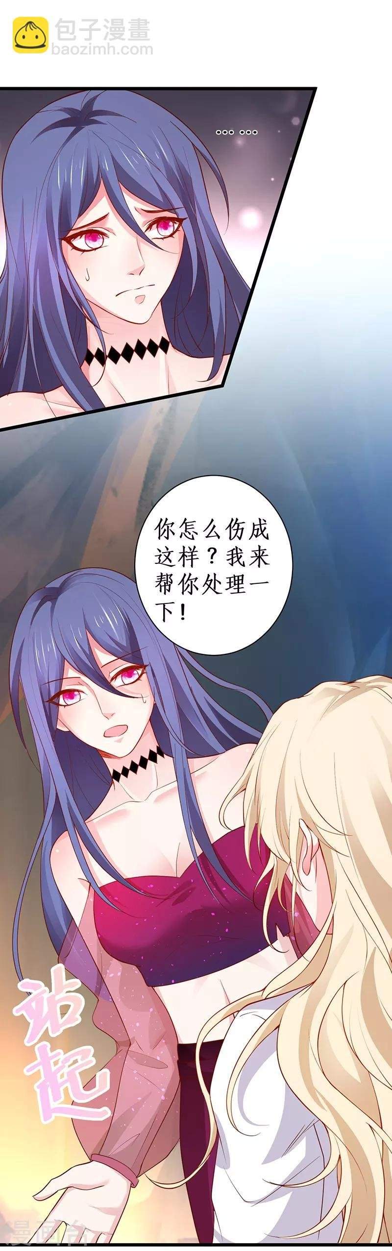 第88话 这个女人有点儿意思~