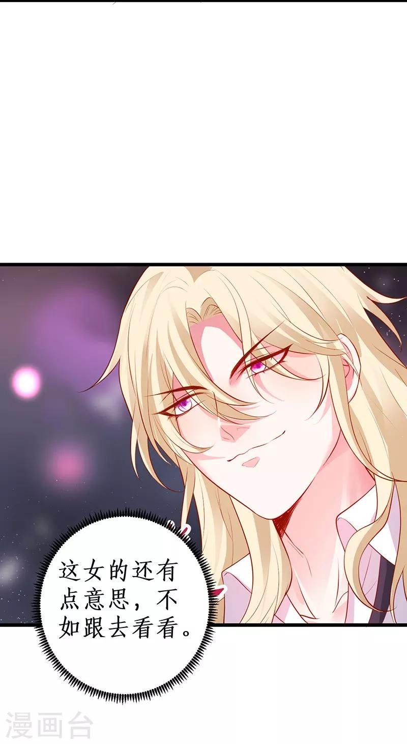 第88话 这个女人有点儿意思~