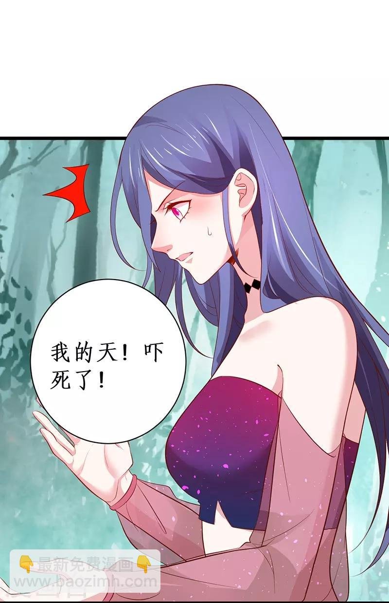 第88话 这个女人有点儿意思~