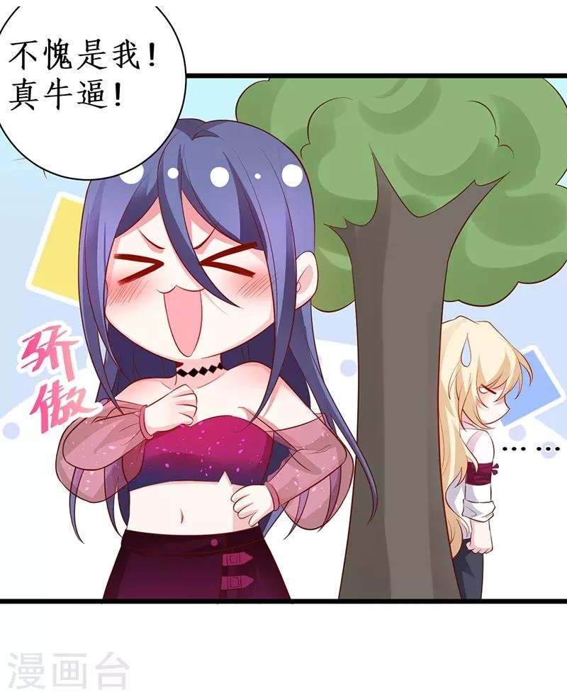 第88话 这个女人有点儿意思~