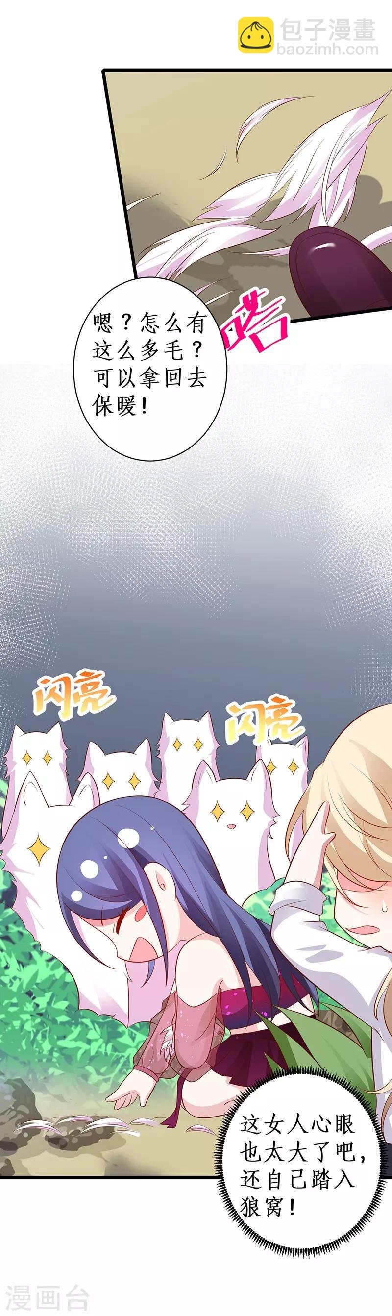 第88话 这个女人有点儿意思~