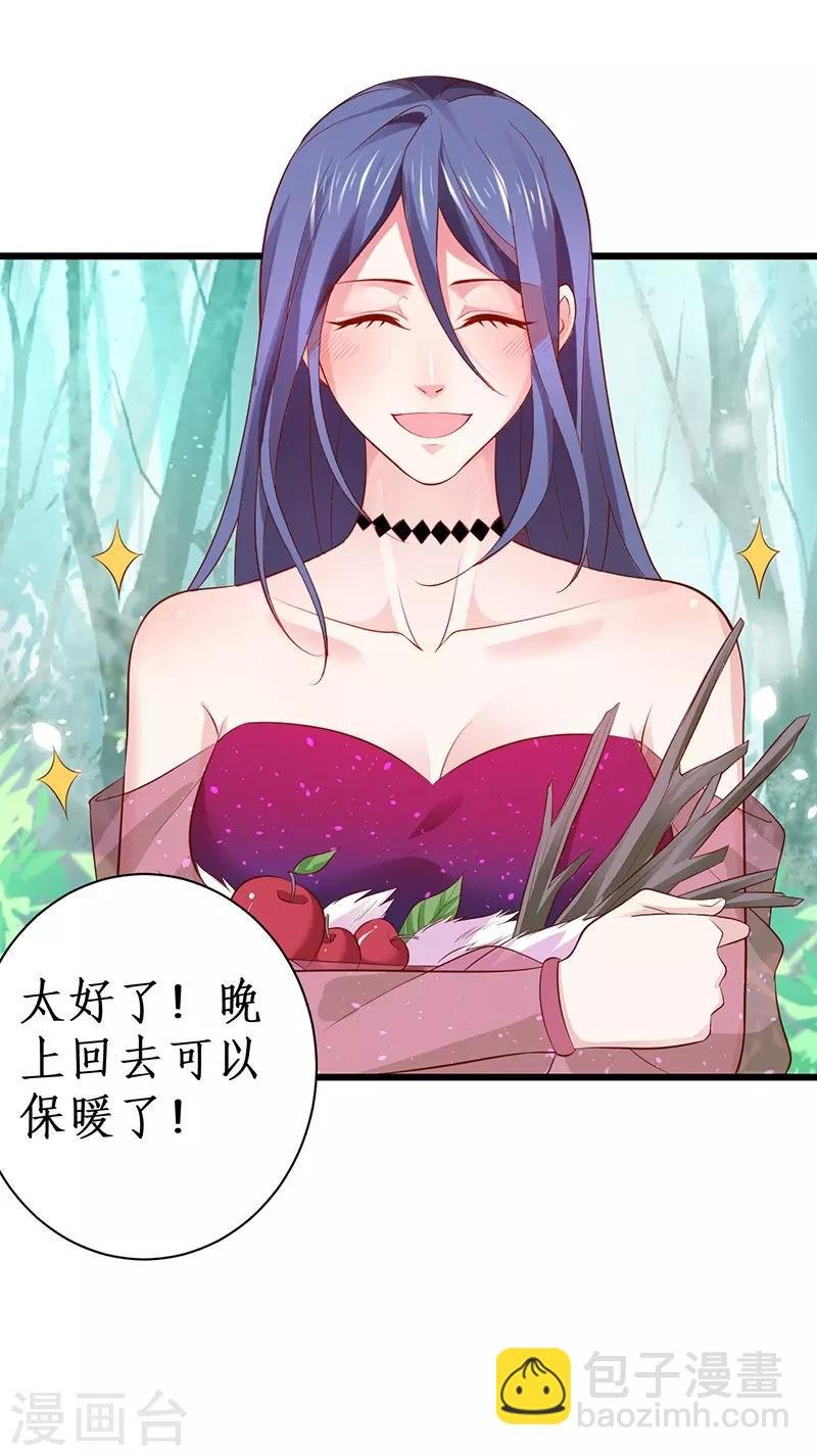 第88话 这个女人有点儿意思~