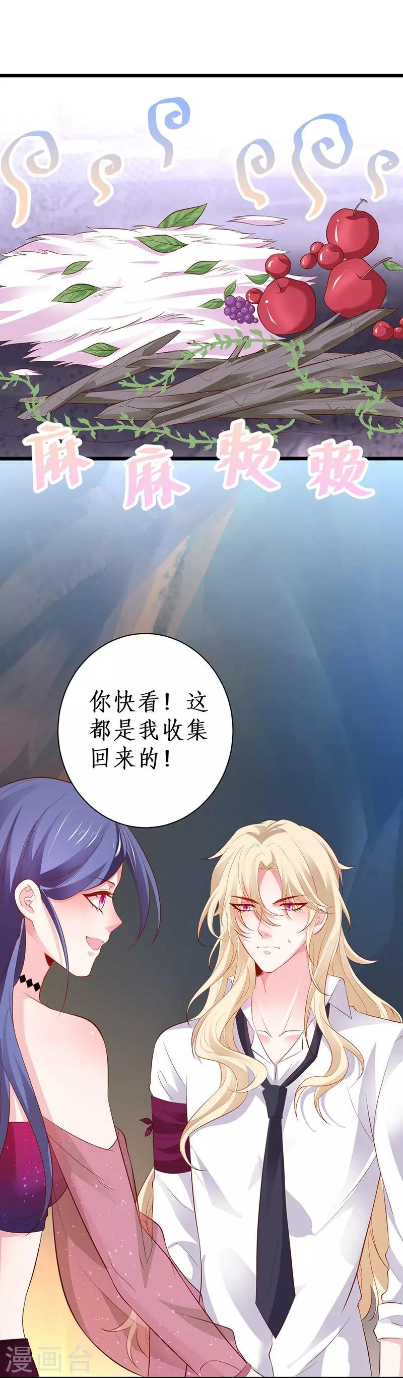 第88话 这个女人有点儿意思~