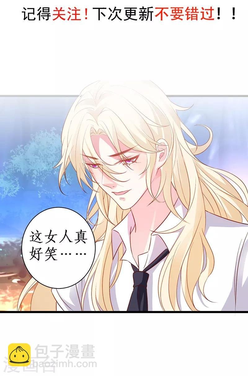 第88话 这个女人有点儿意思~