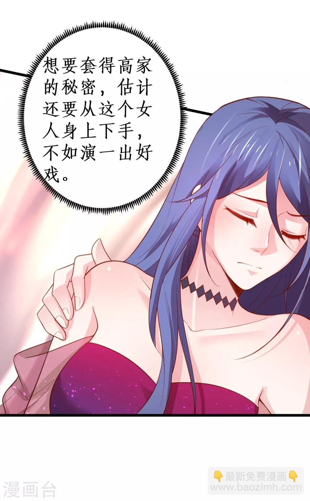 第89话 这个女人有点意思~