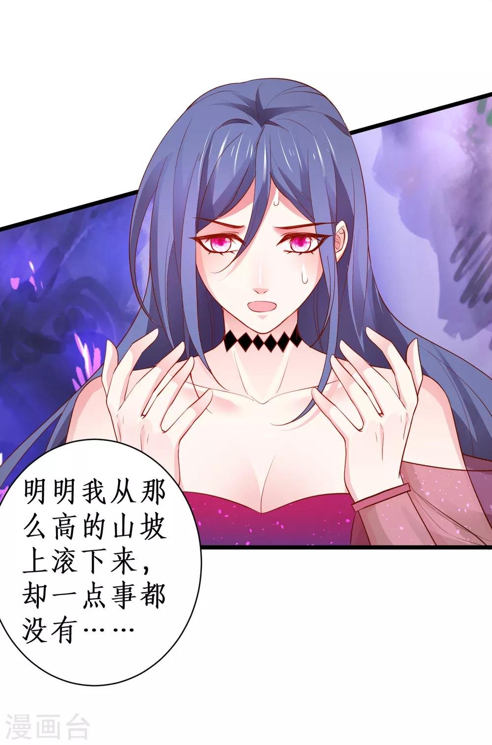 第89话 这个女人有点意思~