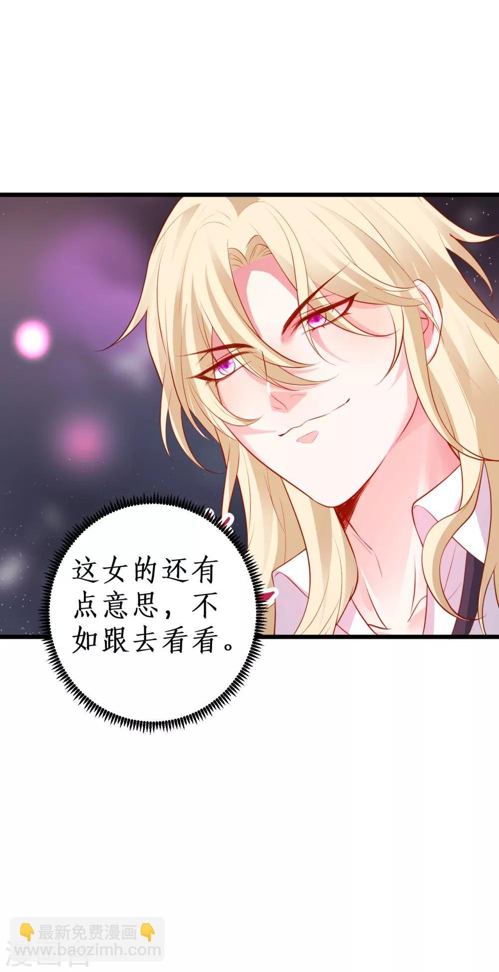 第89话 这个女人有点意思~